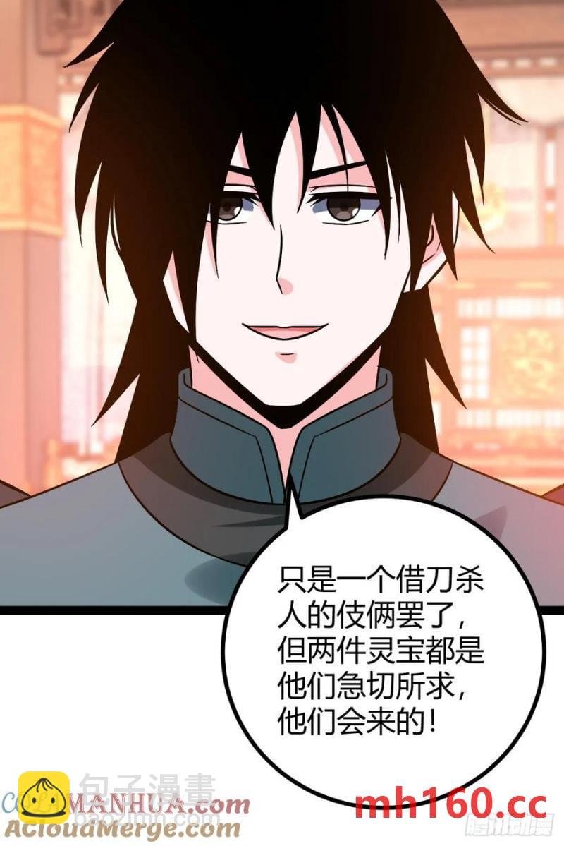 护族之战