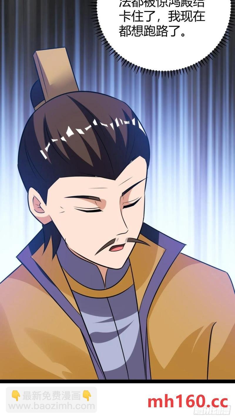 护族之战