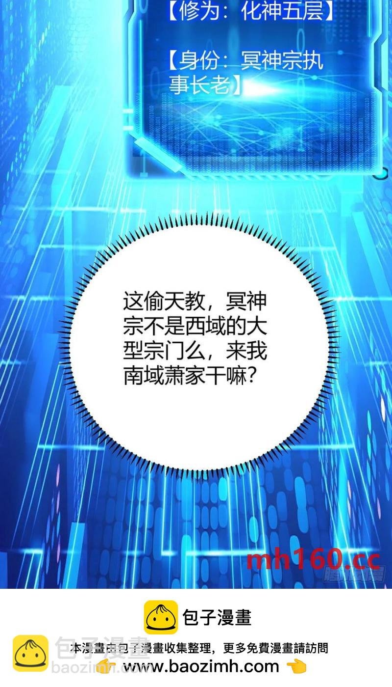 护族之战