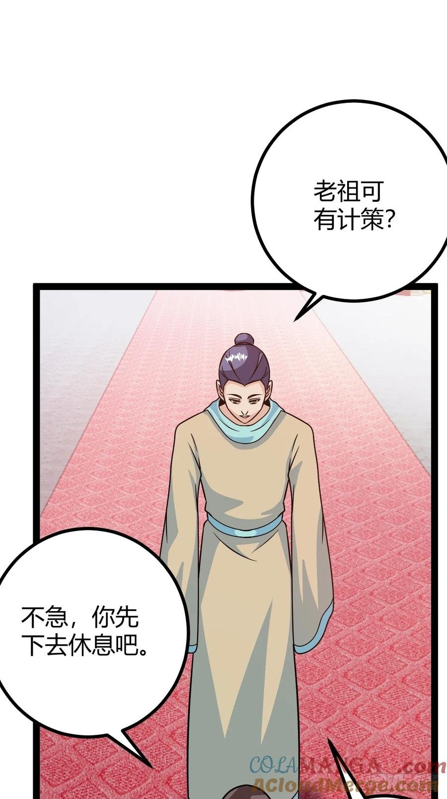 他萧家怎么敢