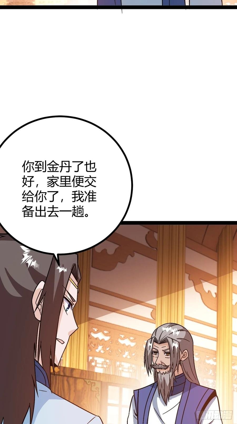 他萧家怎么敢
