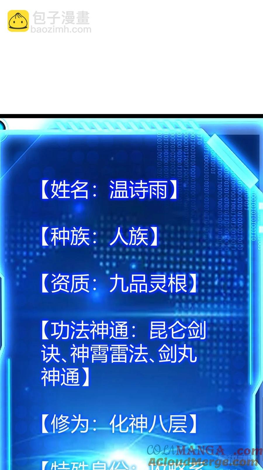 他萧家怎么敢