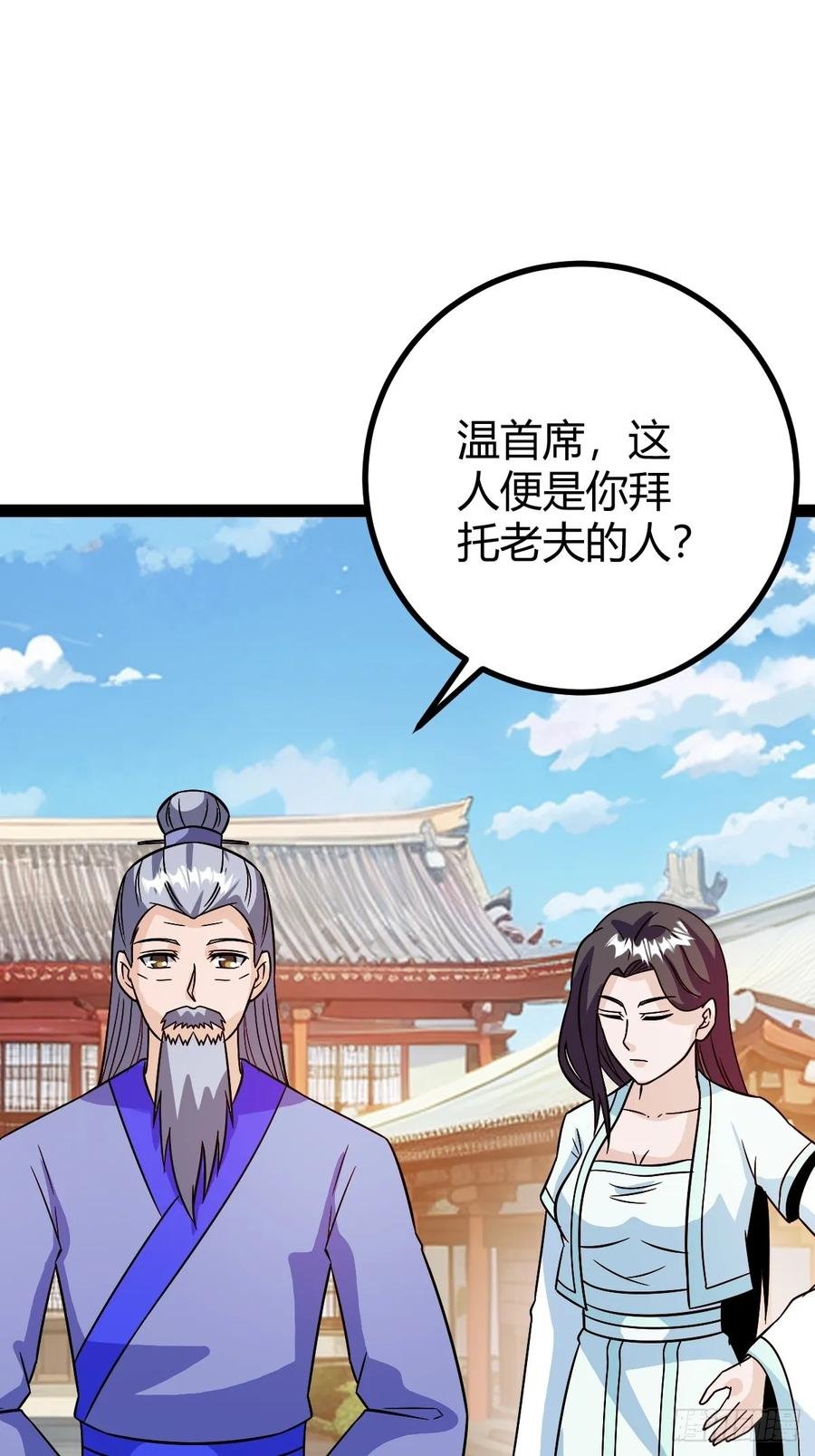 他萧家怎么敢