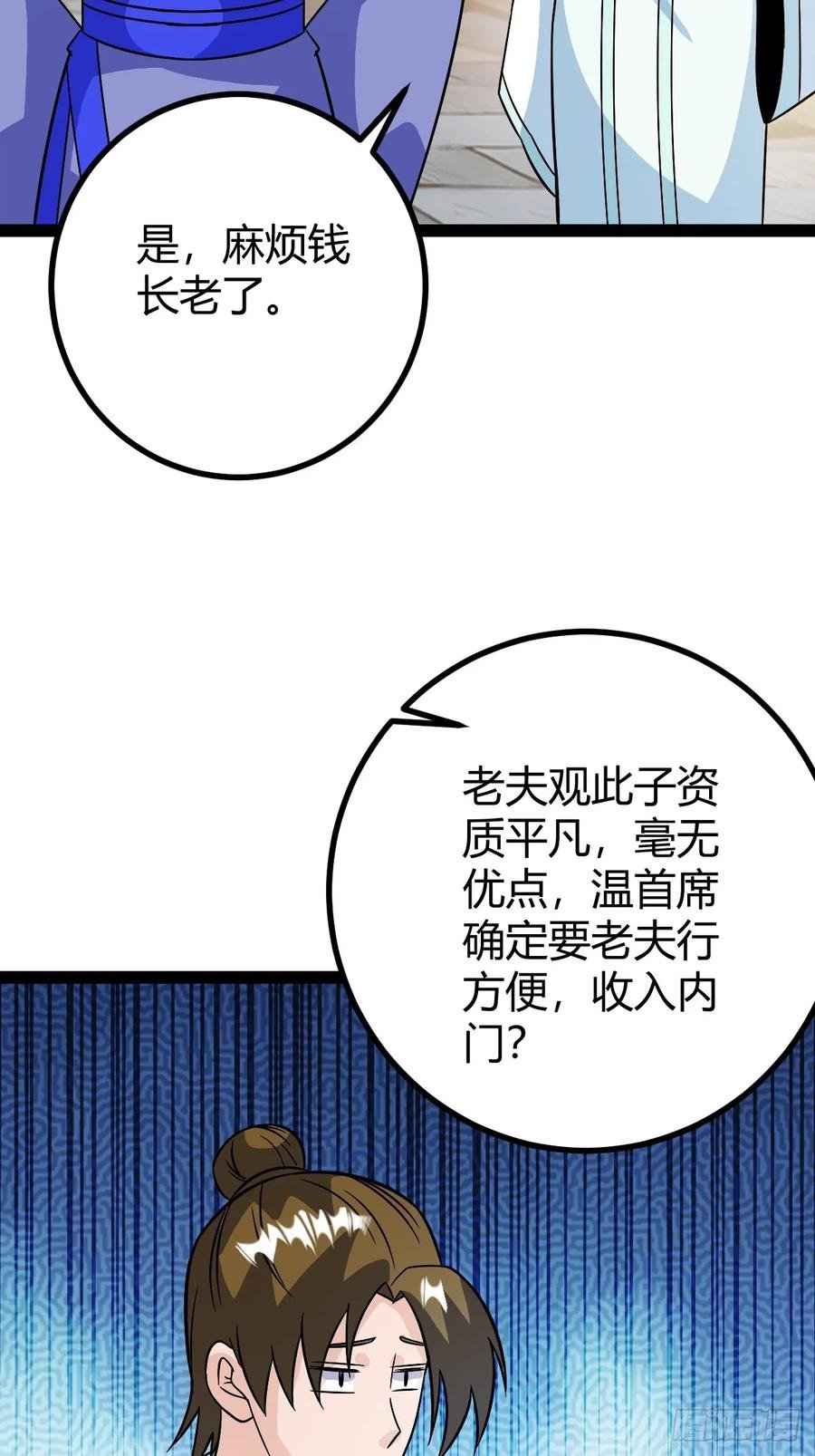 压上所有