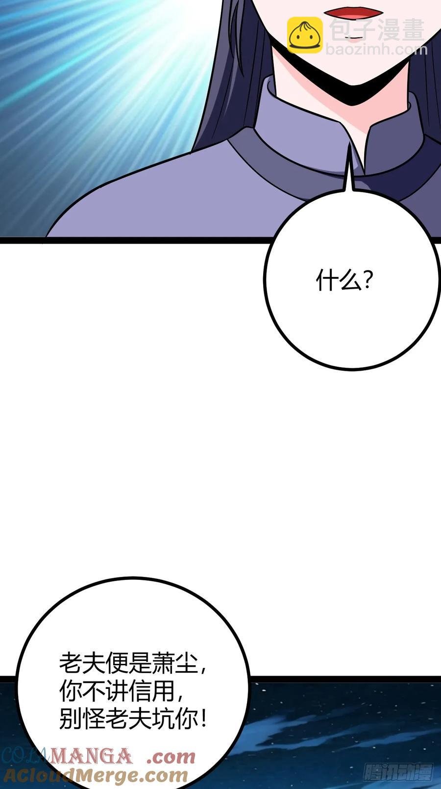 攻略