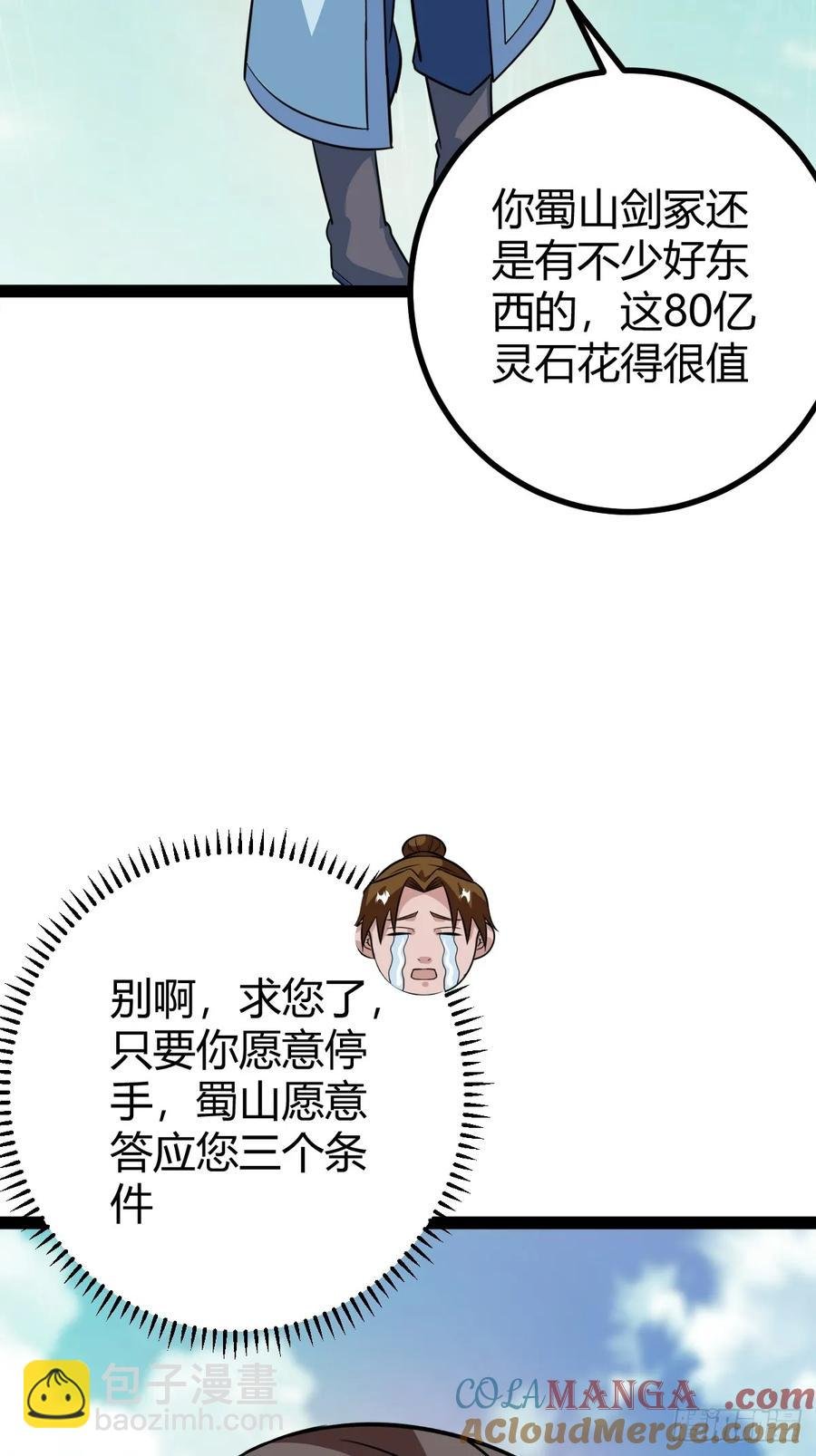 进入剑冢