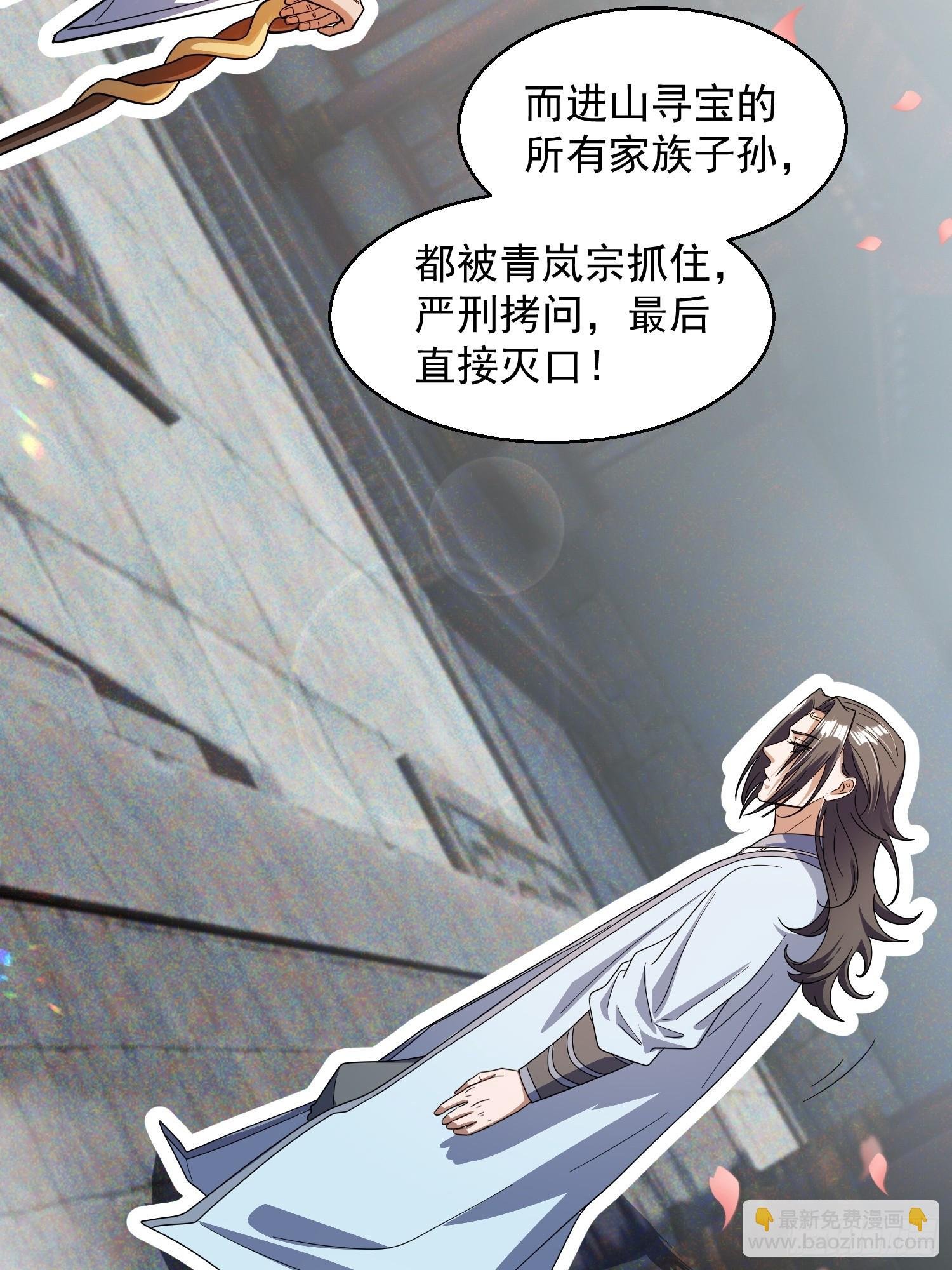 青岚宗大开杀戒