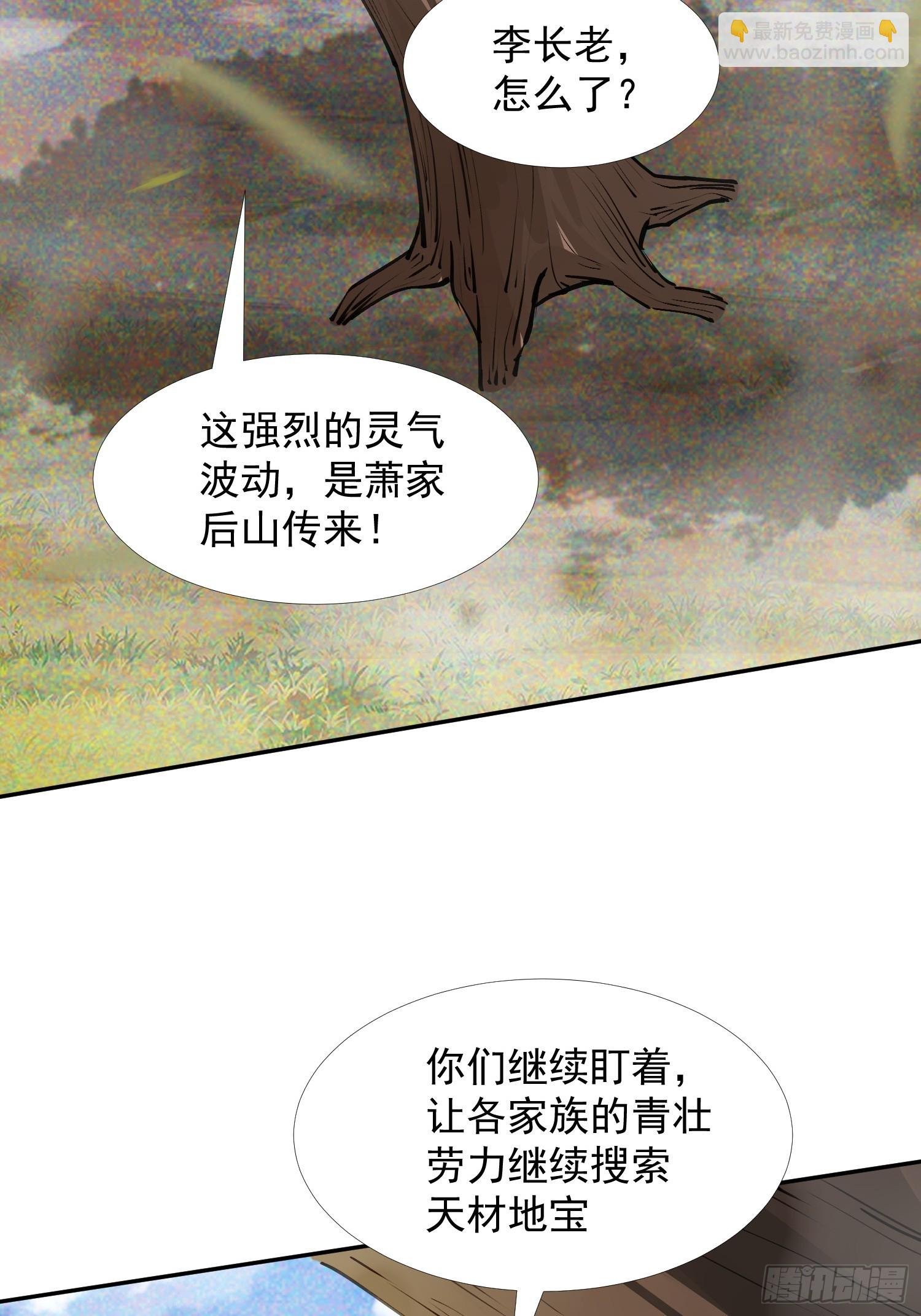 青岚宗大开杀戒