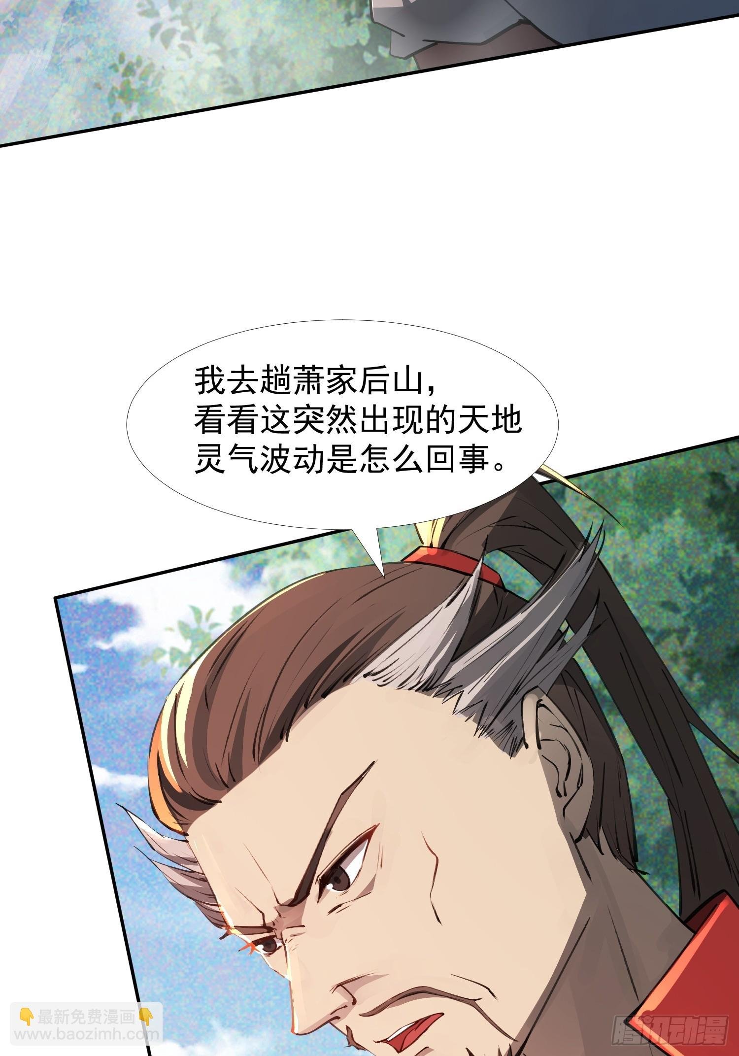 青岚宗大开杀戒