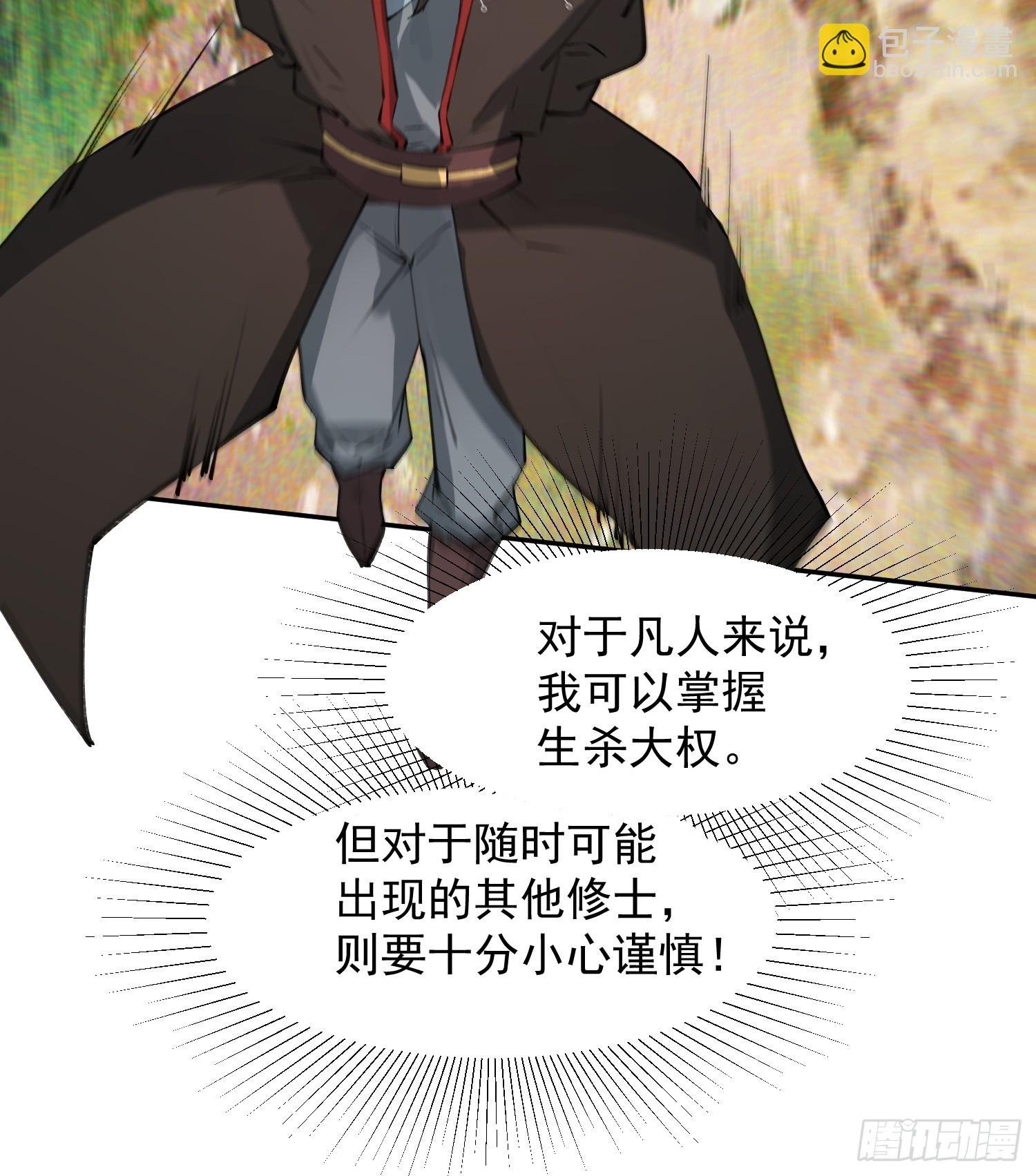 青岚宗大开杀戒