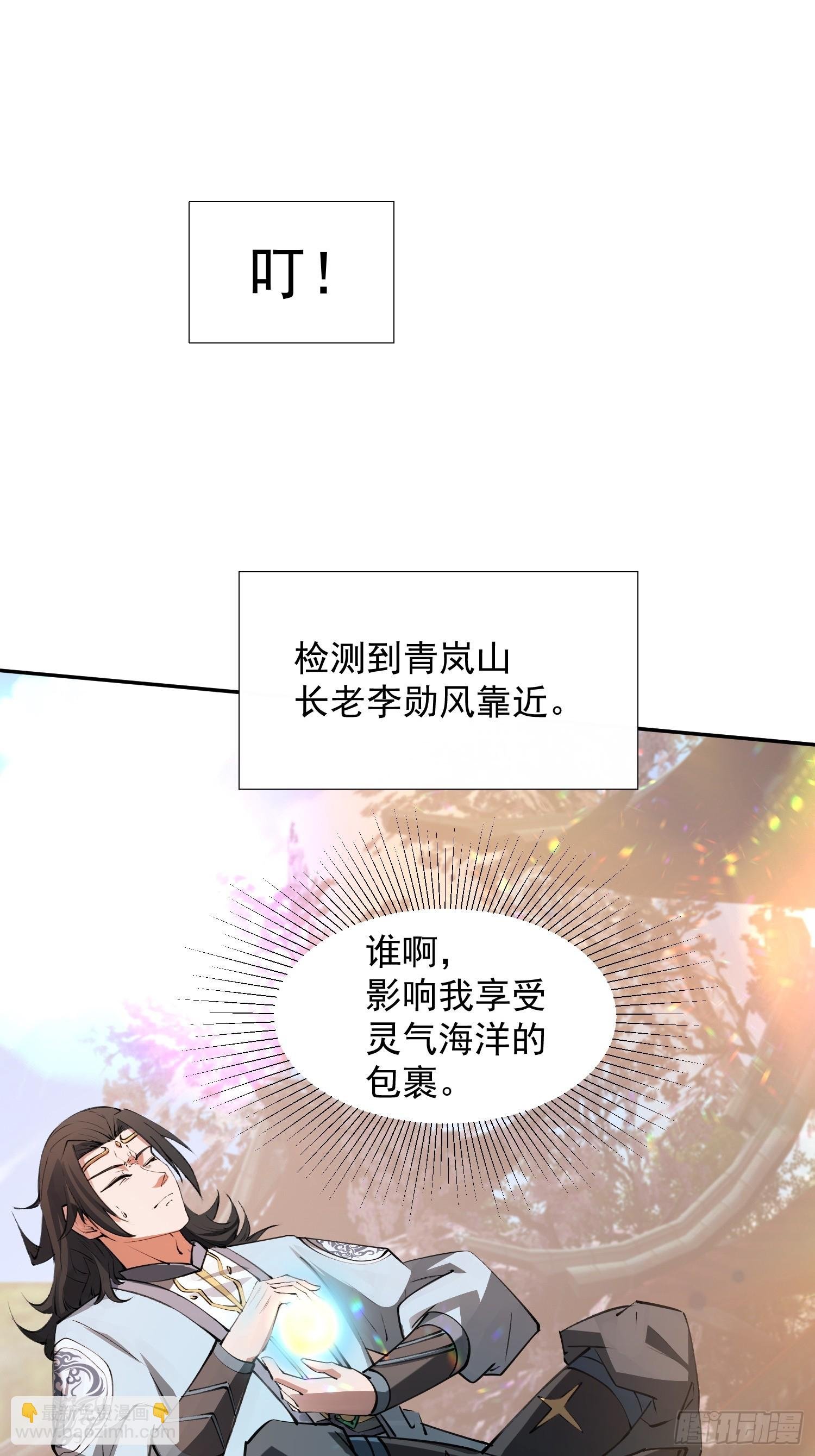 青岚宗大开杀戒