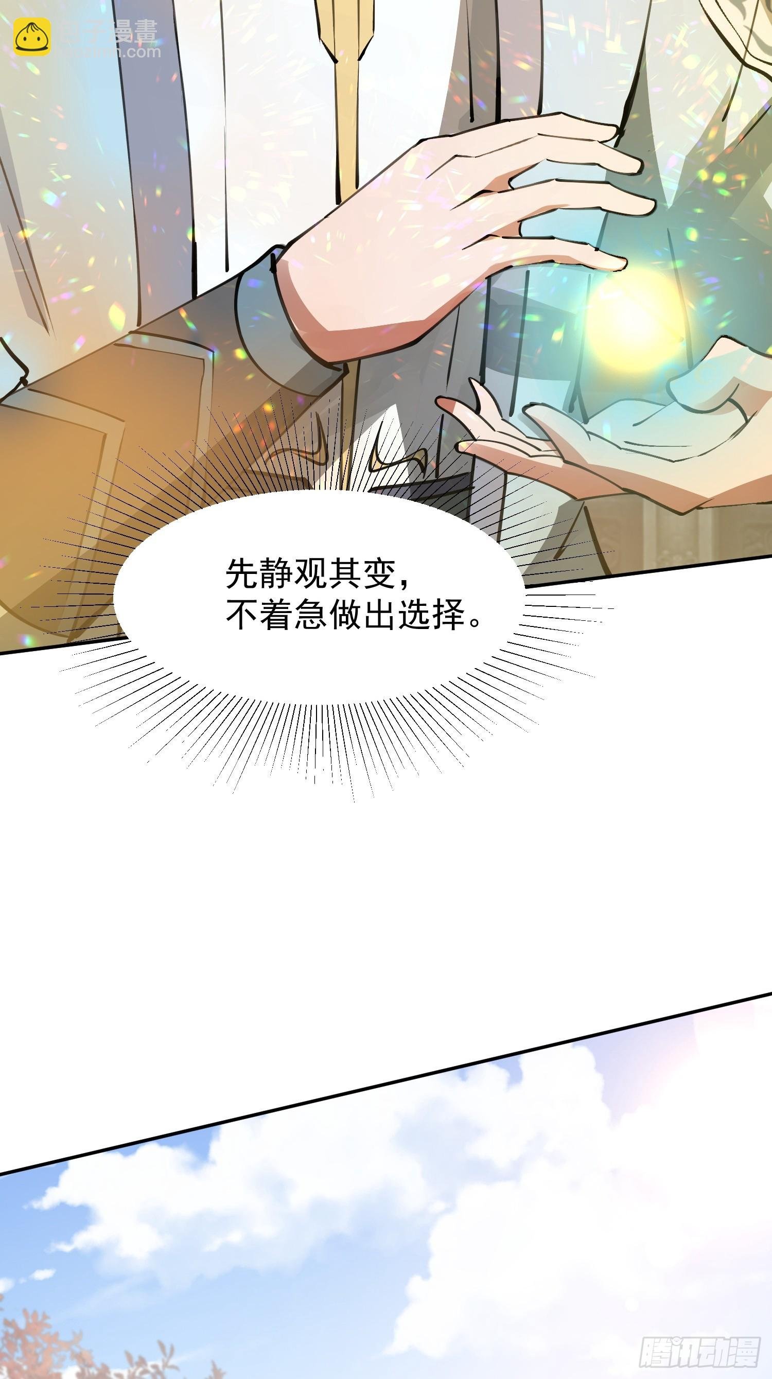 青岚宗大开杀戒