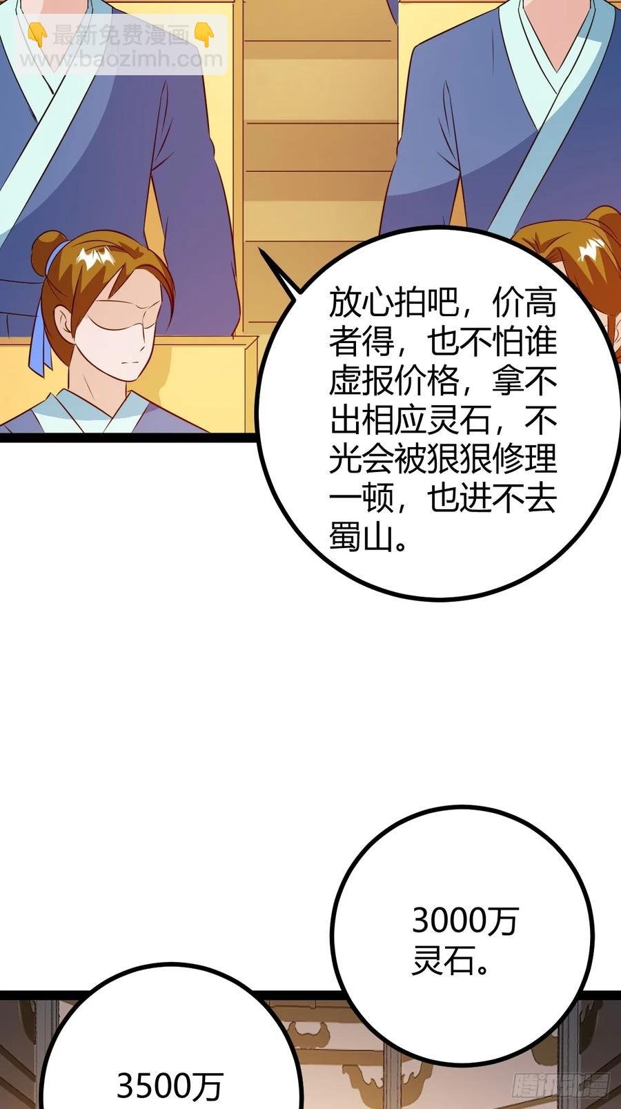 灭帝老祖