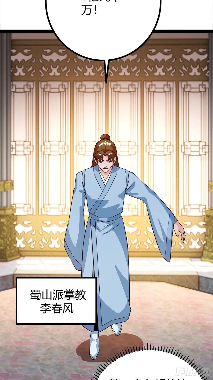 灭帝老祖