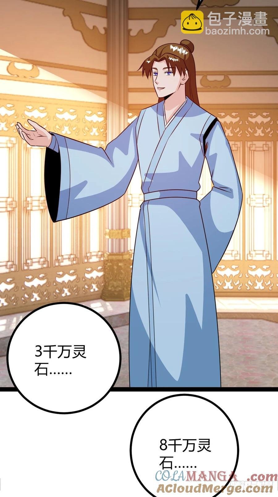 灭帝老祖