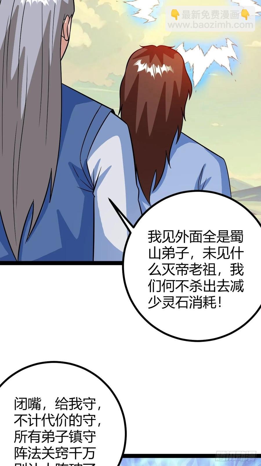 联手，神秘渡劫大能