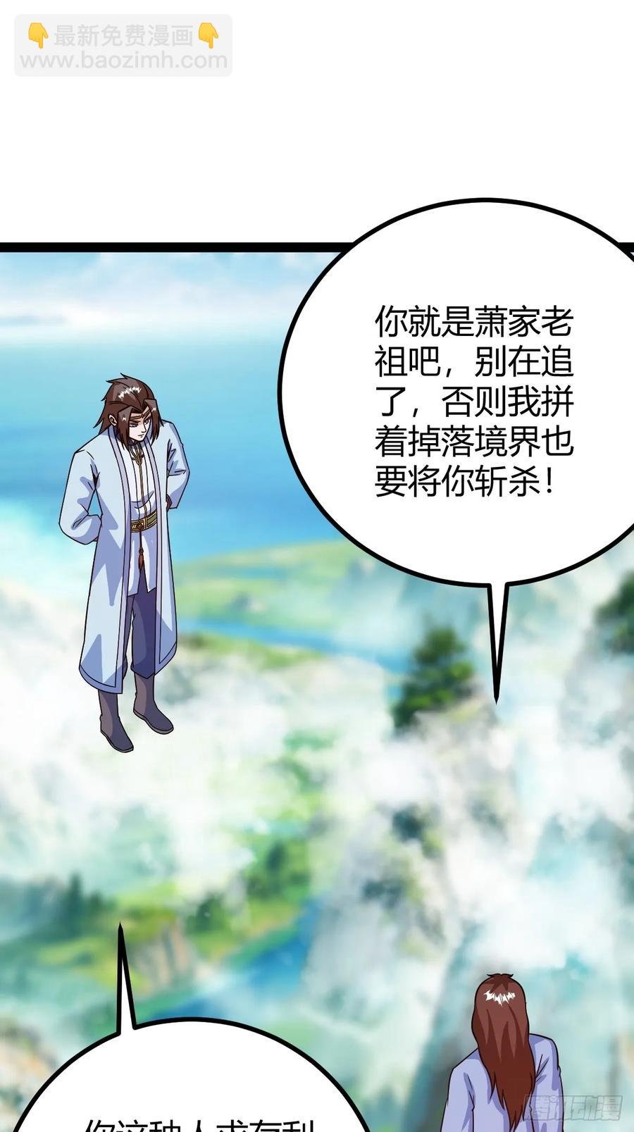联手，神秘渡劫大能