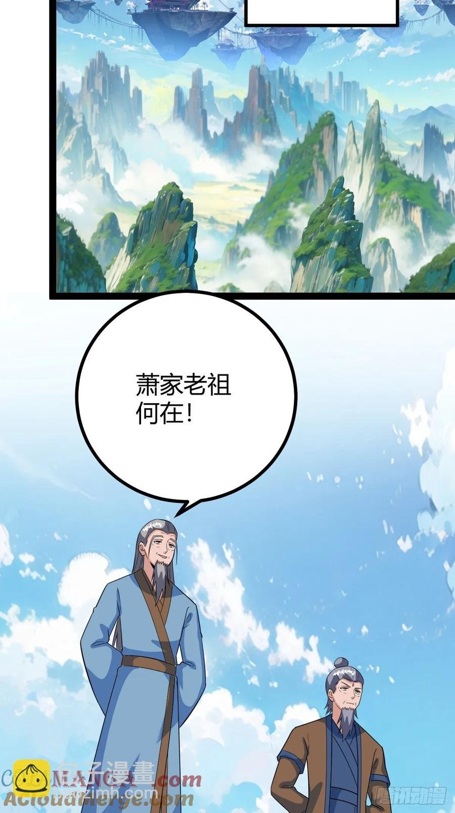 联手，神秘渡劫大能