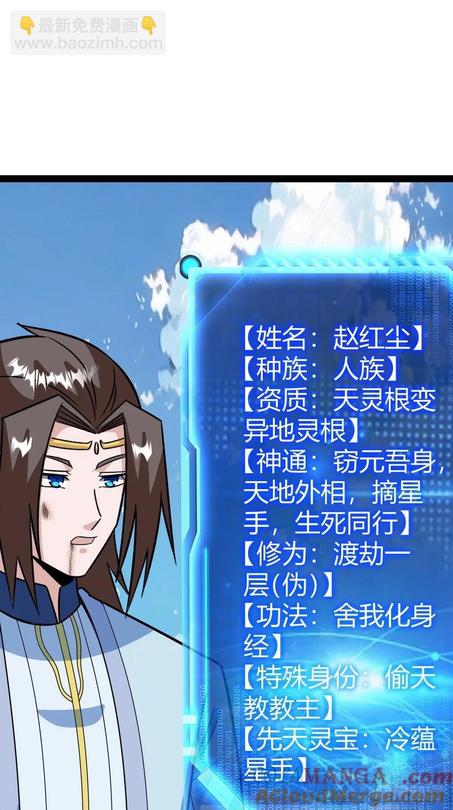 联手，神秘渡劫大能