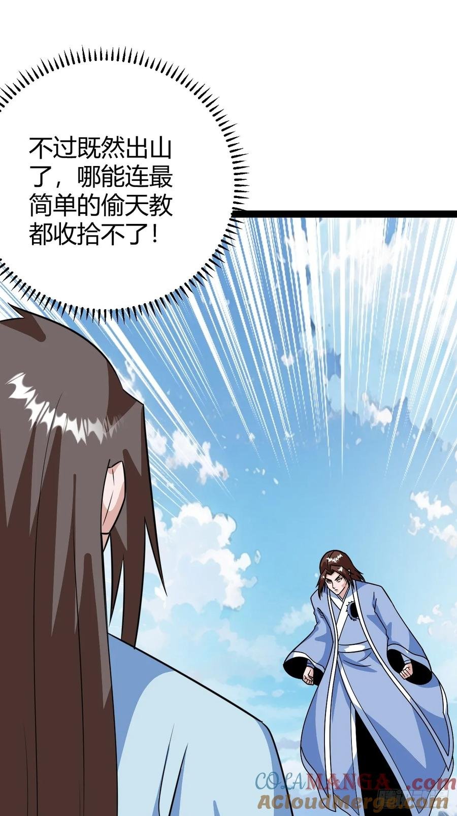 联手，神秘渡劫大能