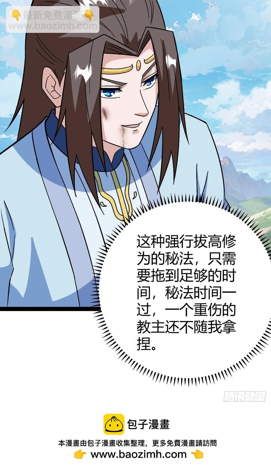联手，神秘渡劫大能