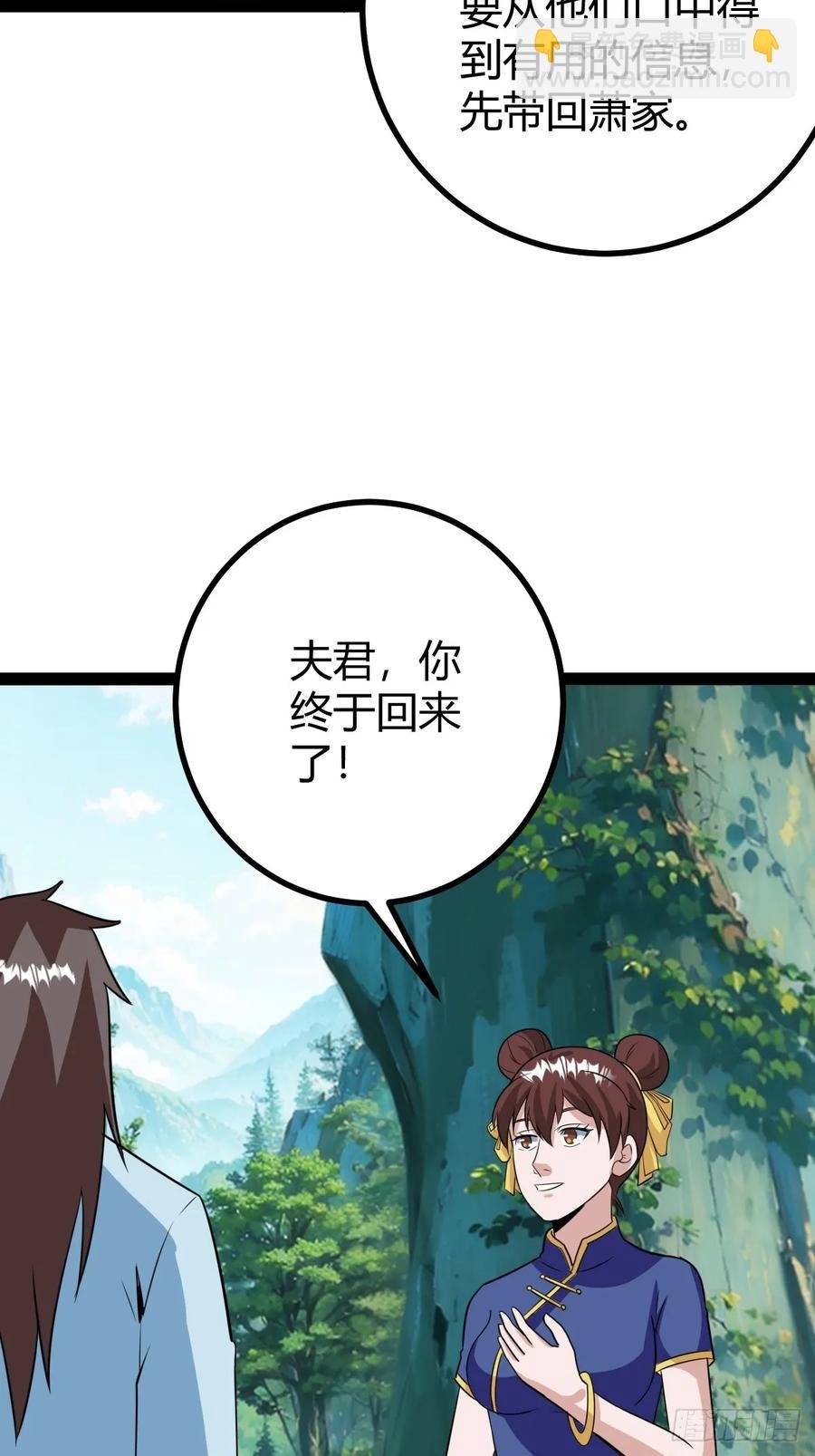 逼死渡劫，劫灵仙窍！