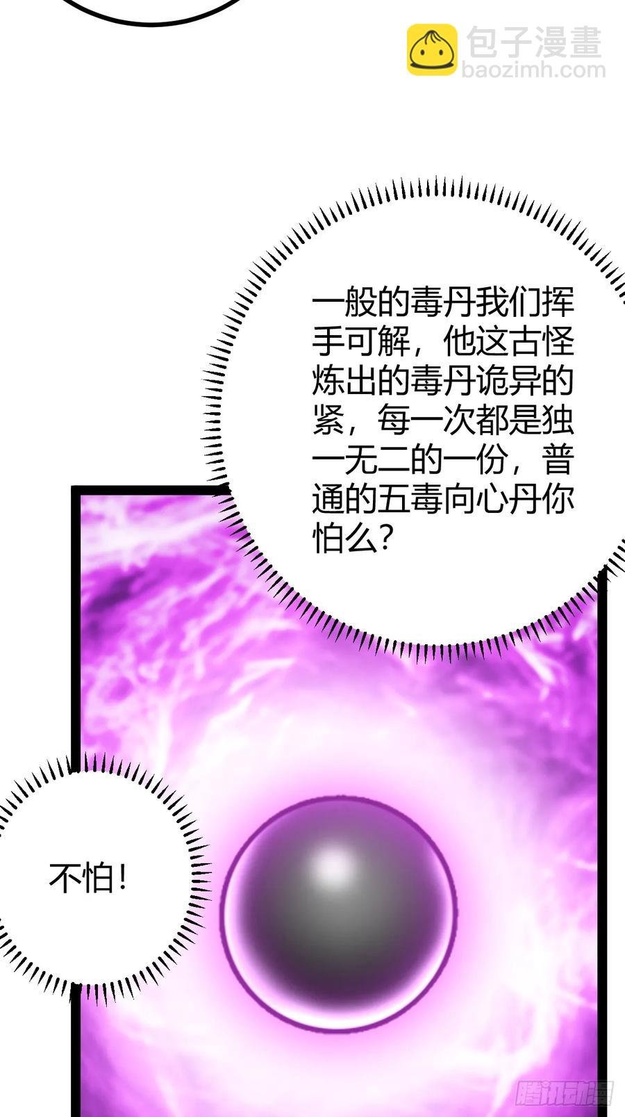 回到萧家，开始炼技