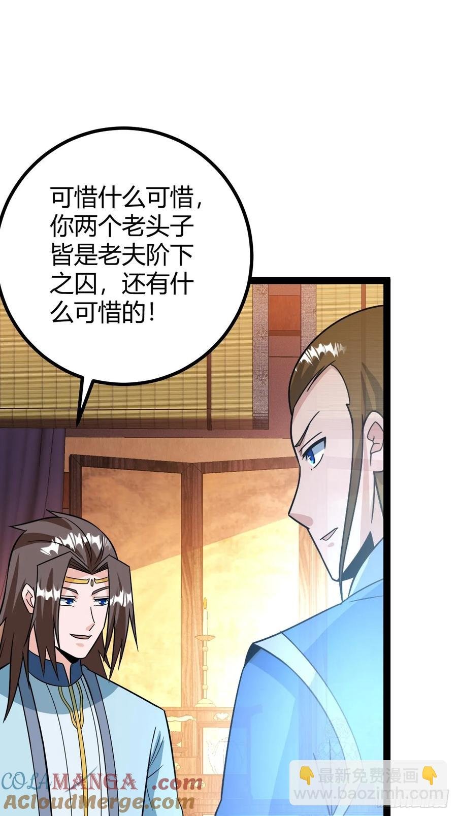 回到萧家，开始炼技