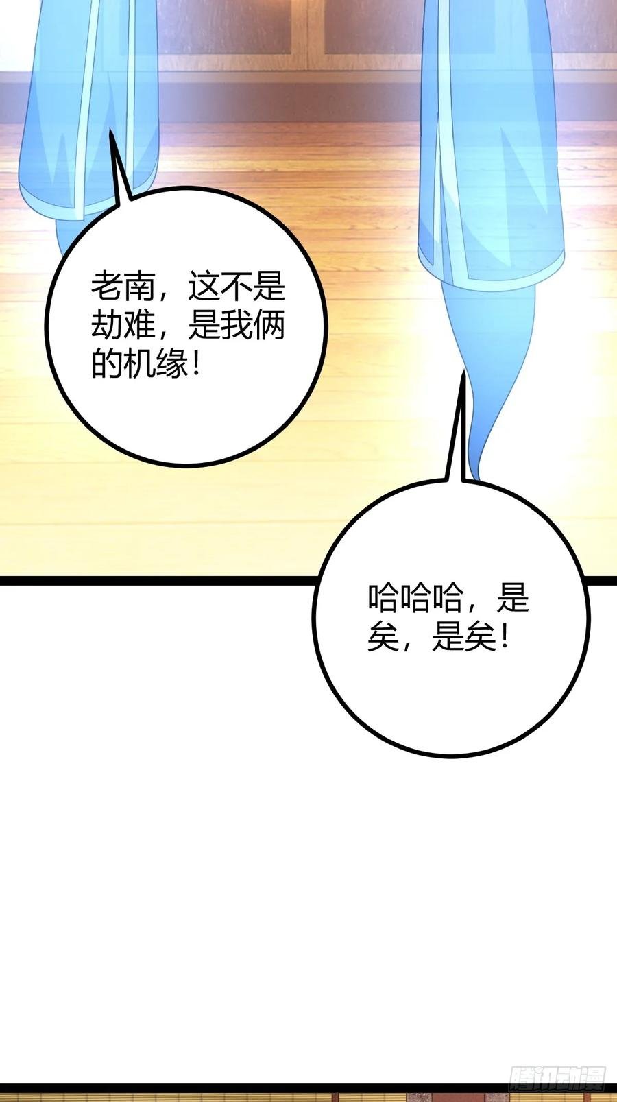 回到萧家，开始炼技