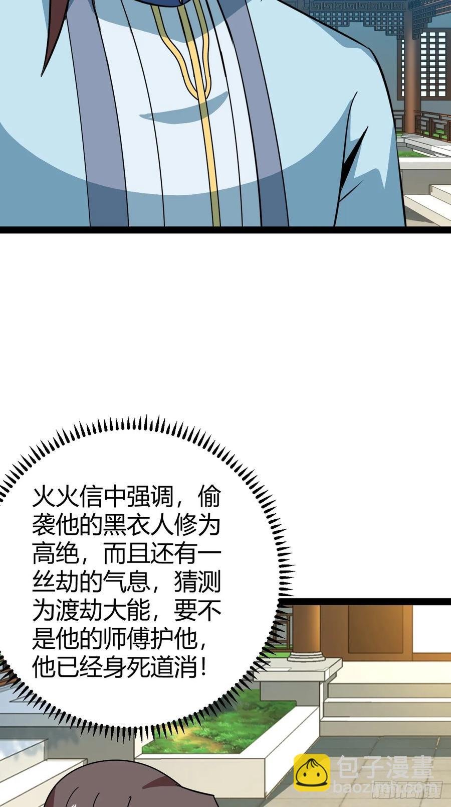 仙品丹方，九品炼丹师