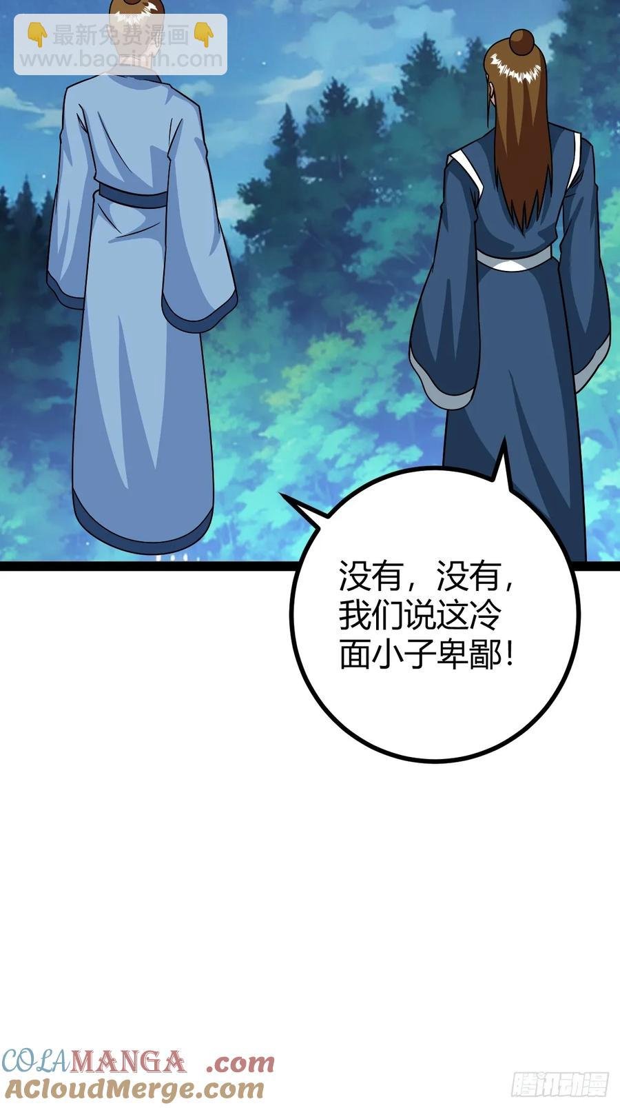我和老萧真强！