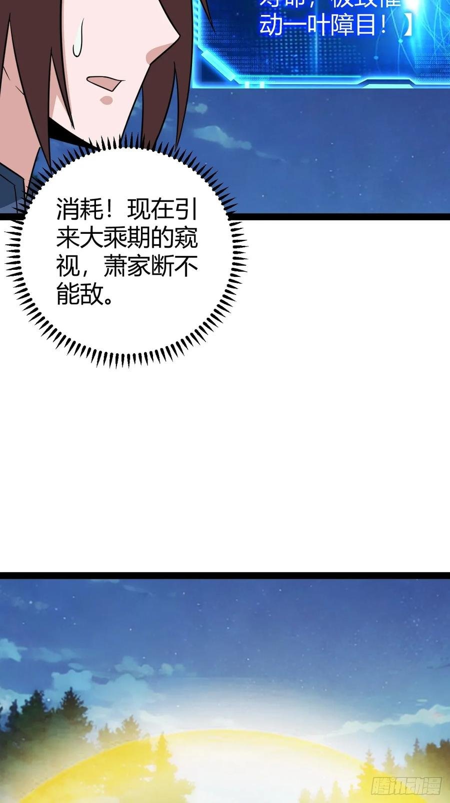 我和老萧真强！