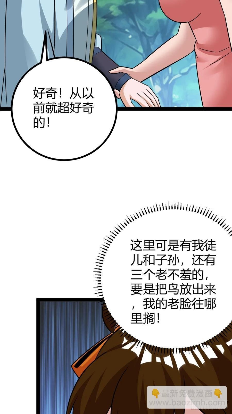 我变成了女人？
