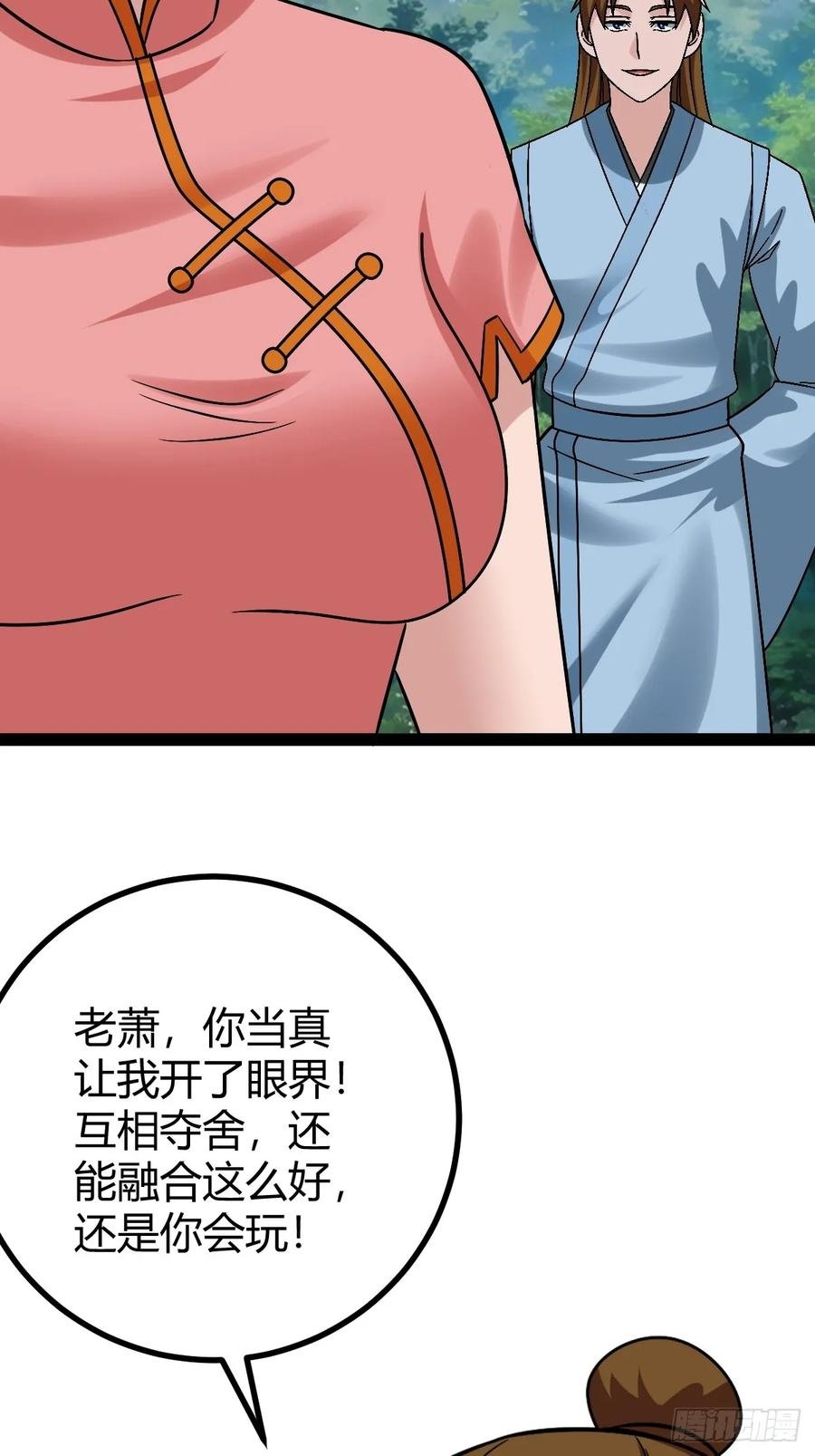 我变成了女人？