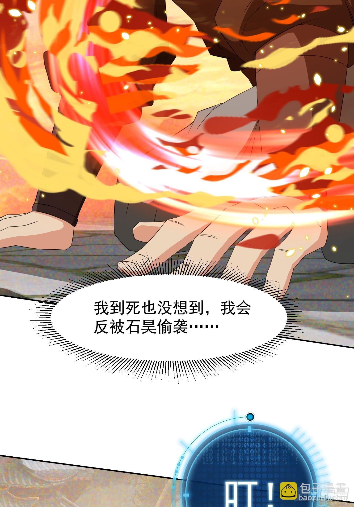 杀青岚宗长老