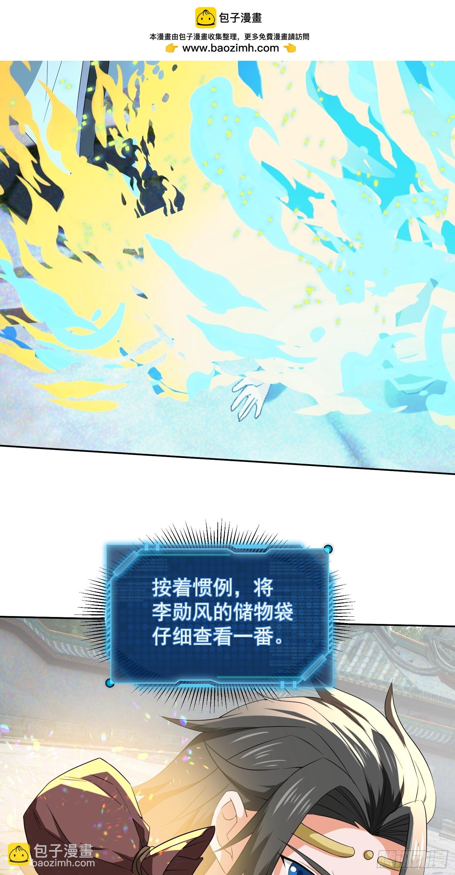 杀青岚宗长老