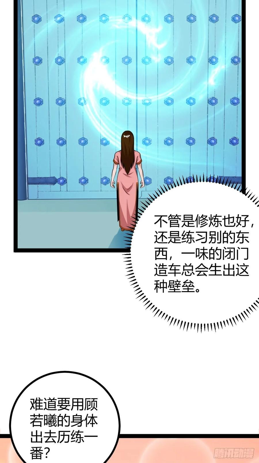 74 我怀疑父亲已经不是我父亲了