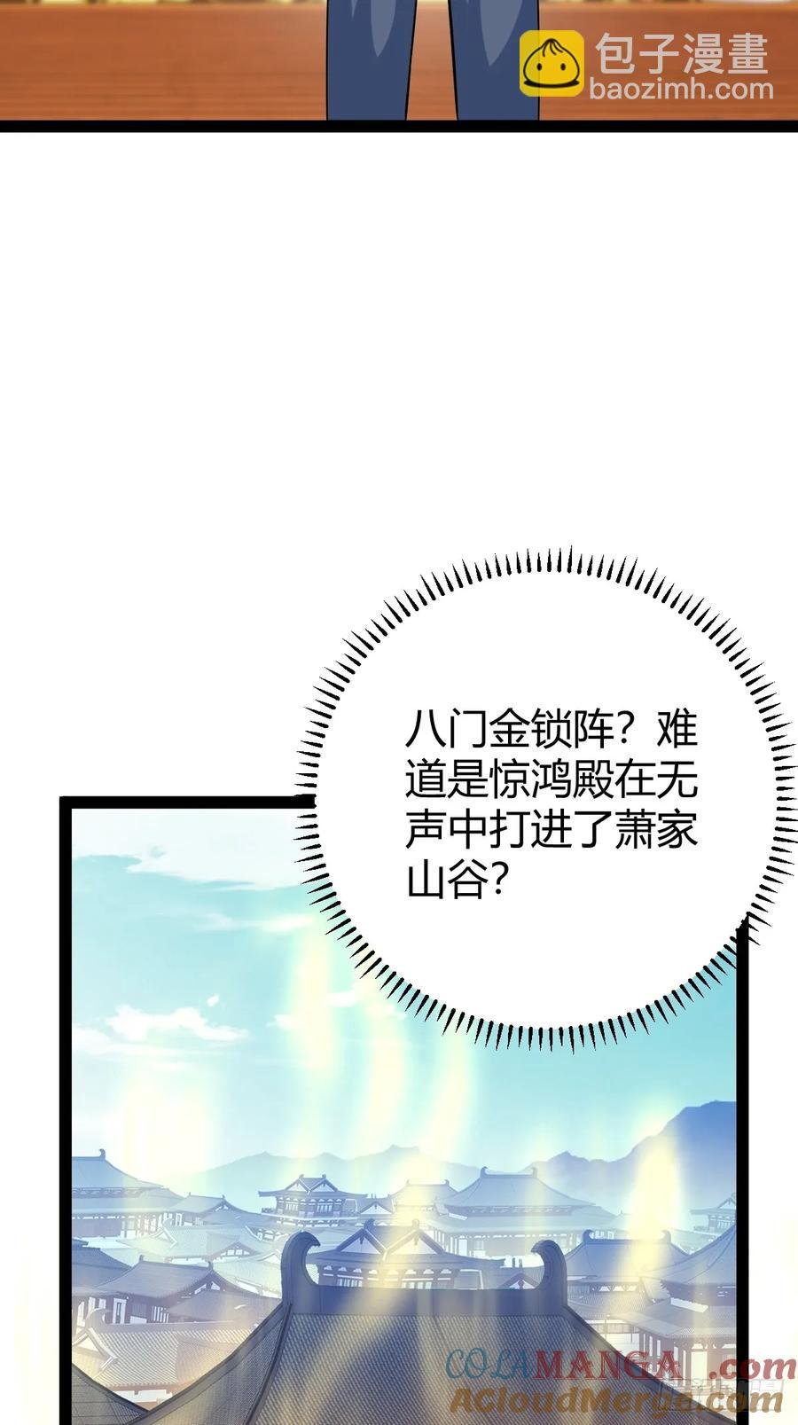 75 拿下我父，严刑逼供！