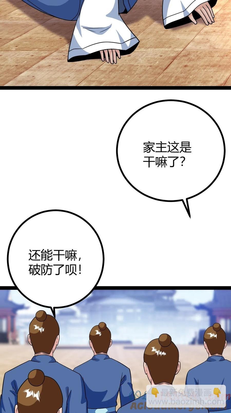 75 拿下我父，严刑逼供！
