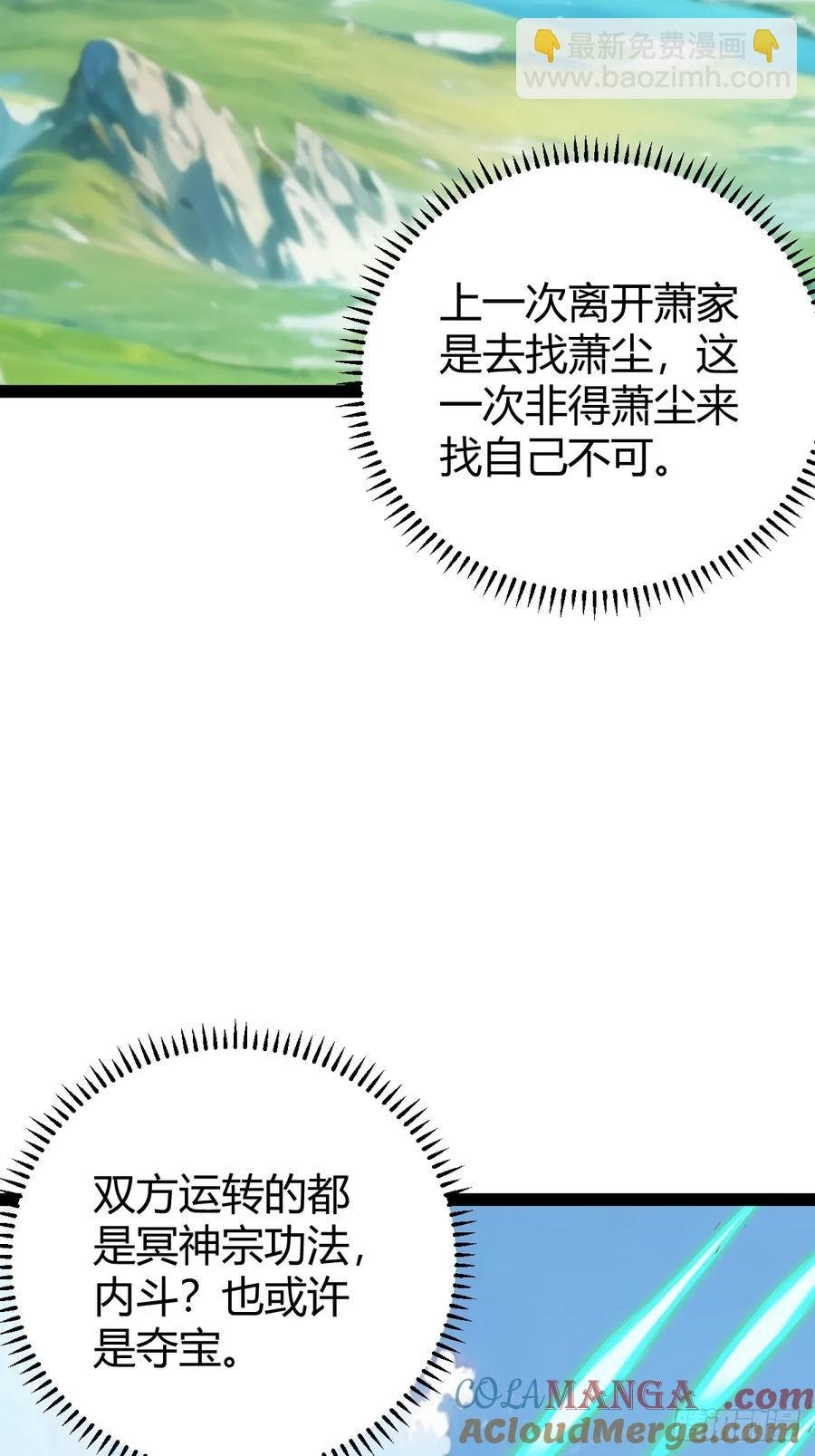 75 拿下我父，严刑逼供！
