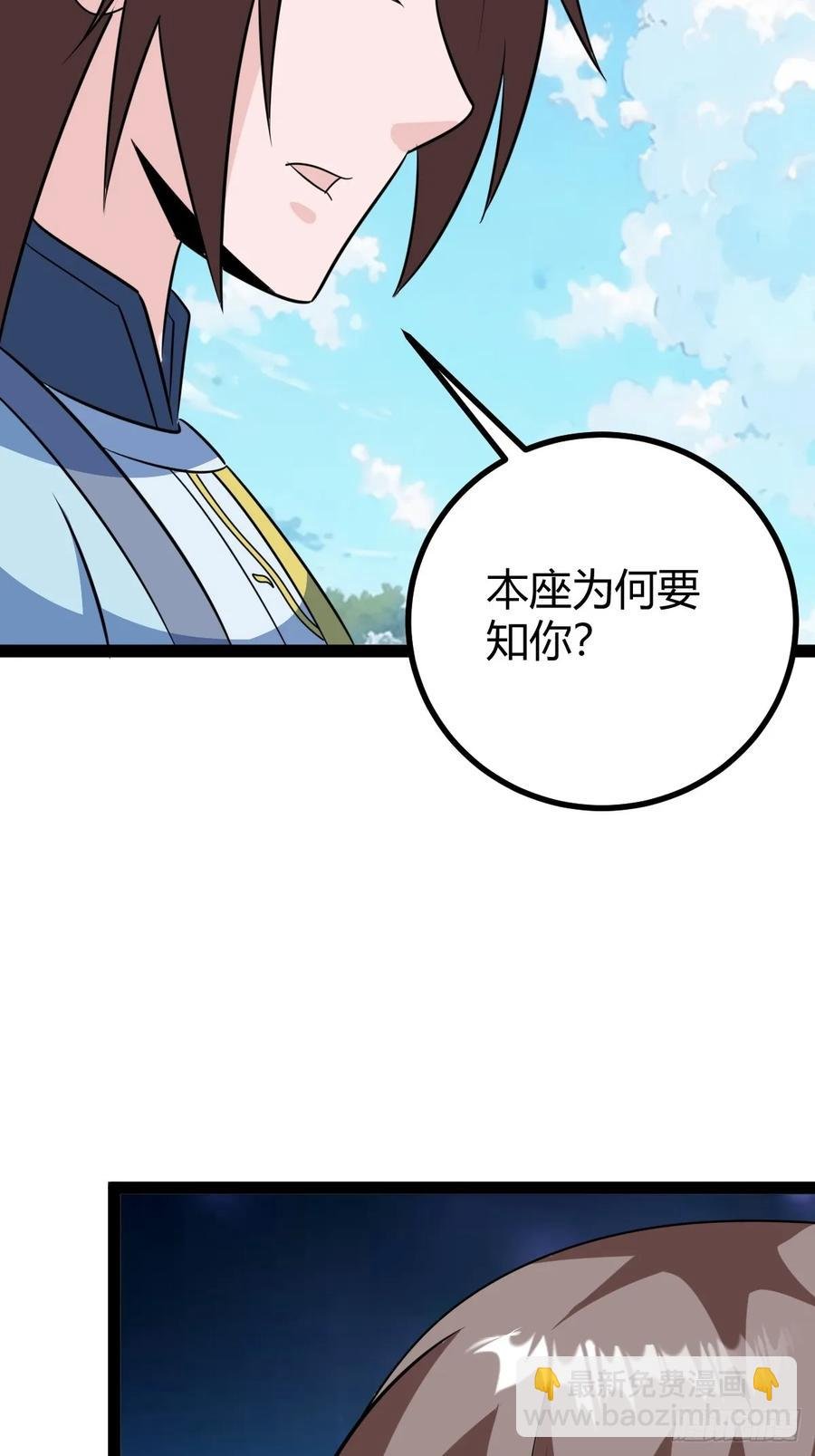 75 拿下我父，严刑逼供！