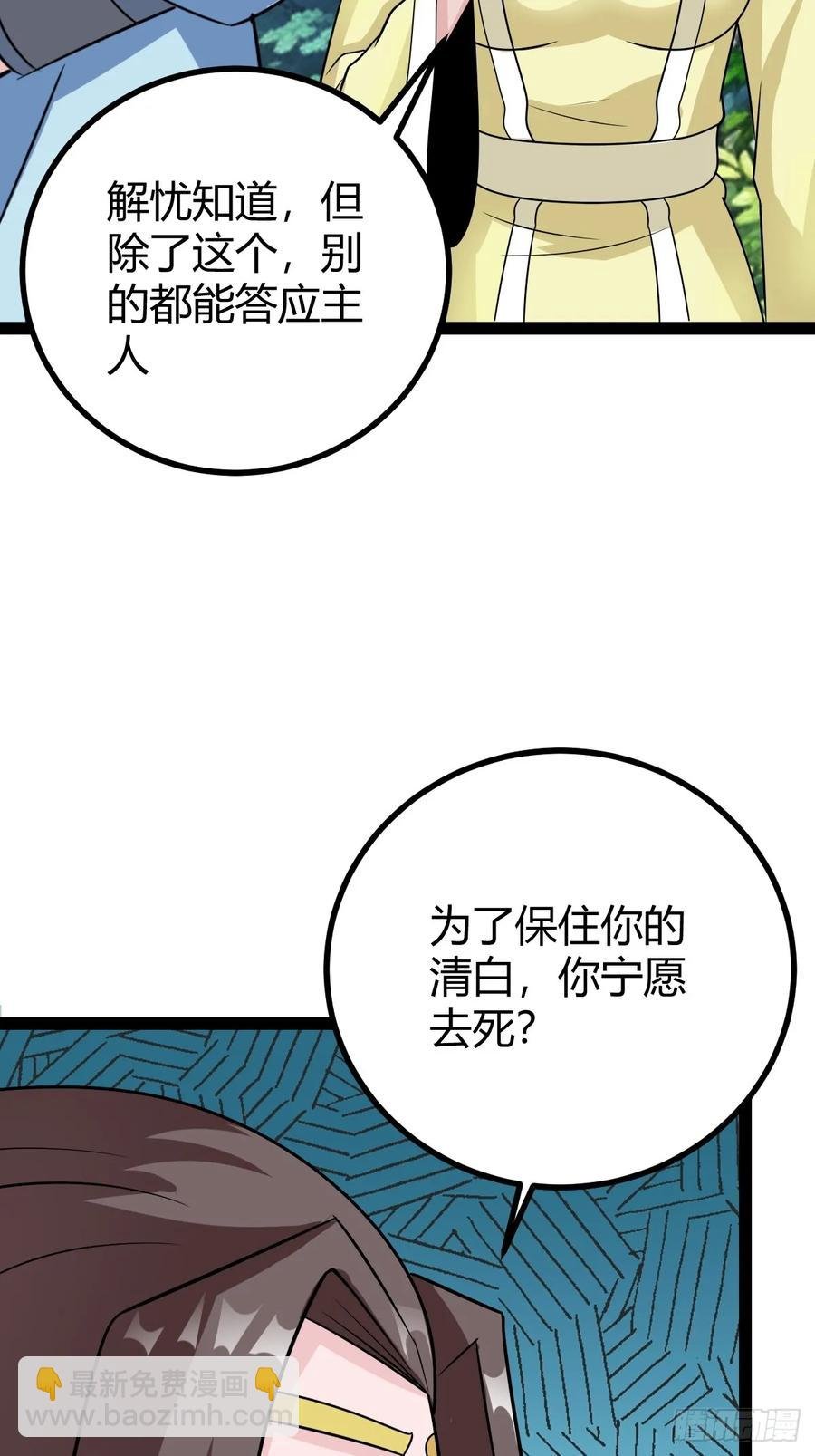 76 聘礼