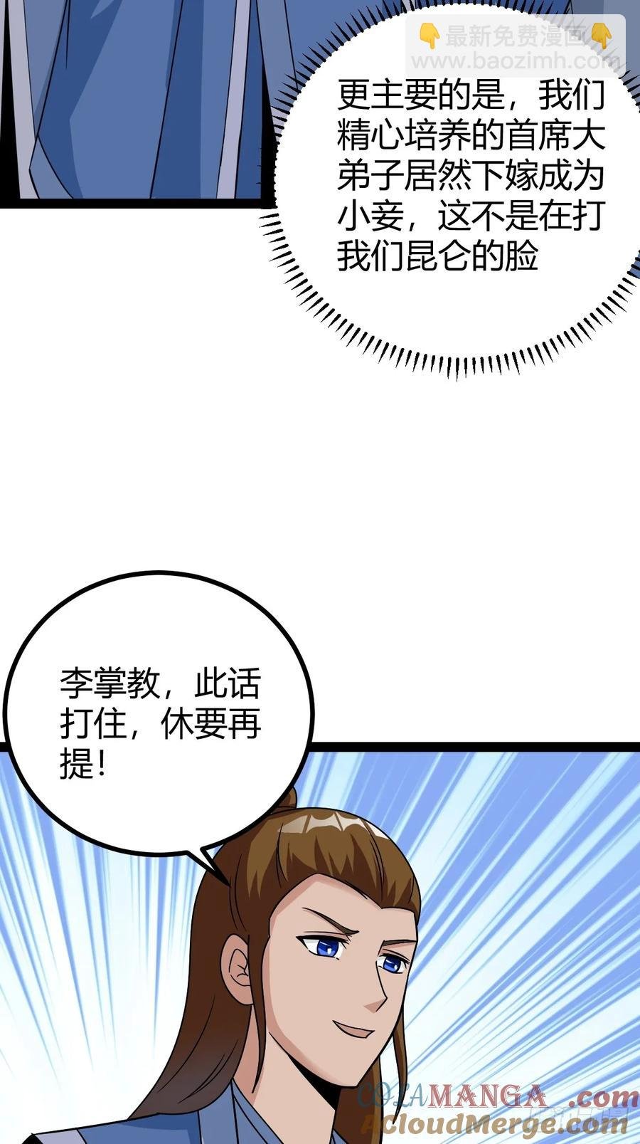 76 聘礼