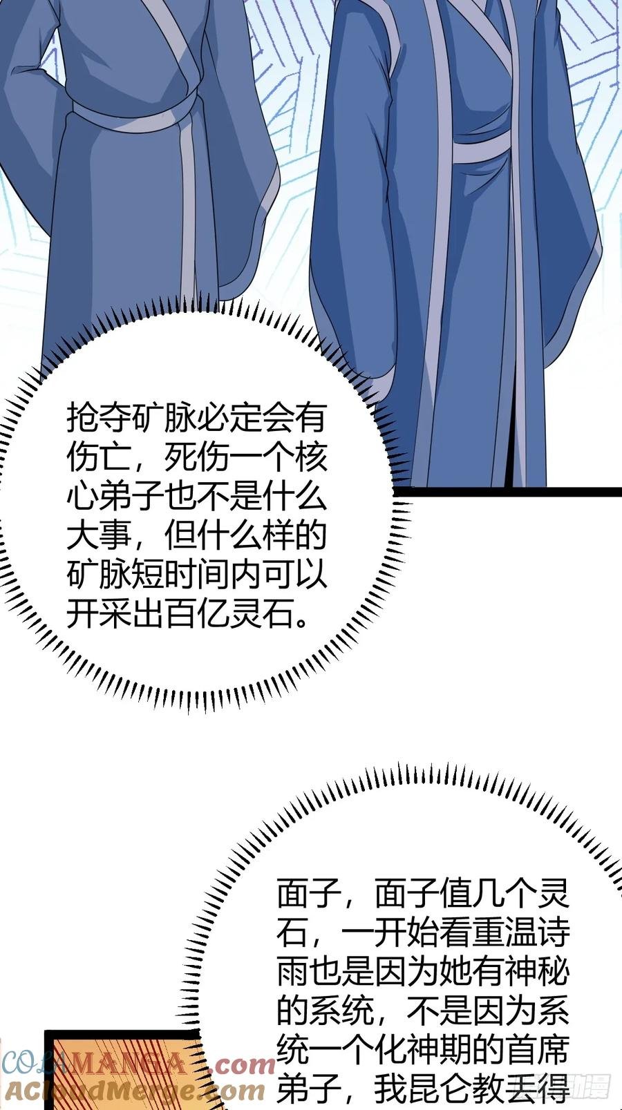 76 聘礼