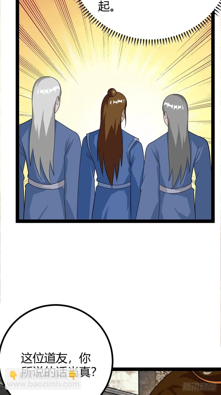 76 聘礼