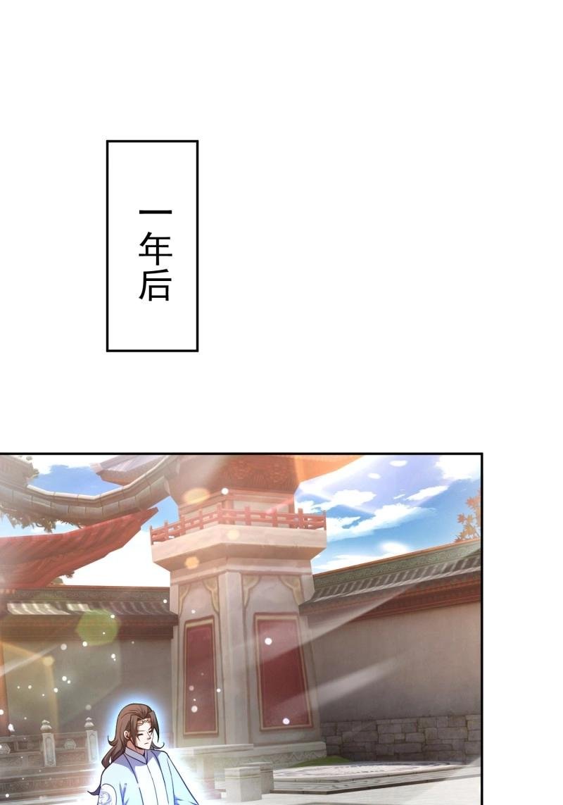 第26话 提亲