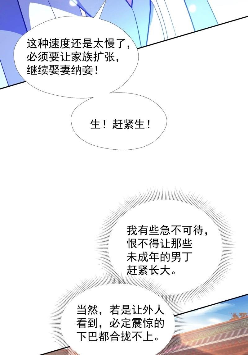 第26话 提亲