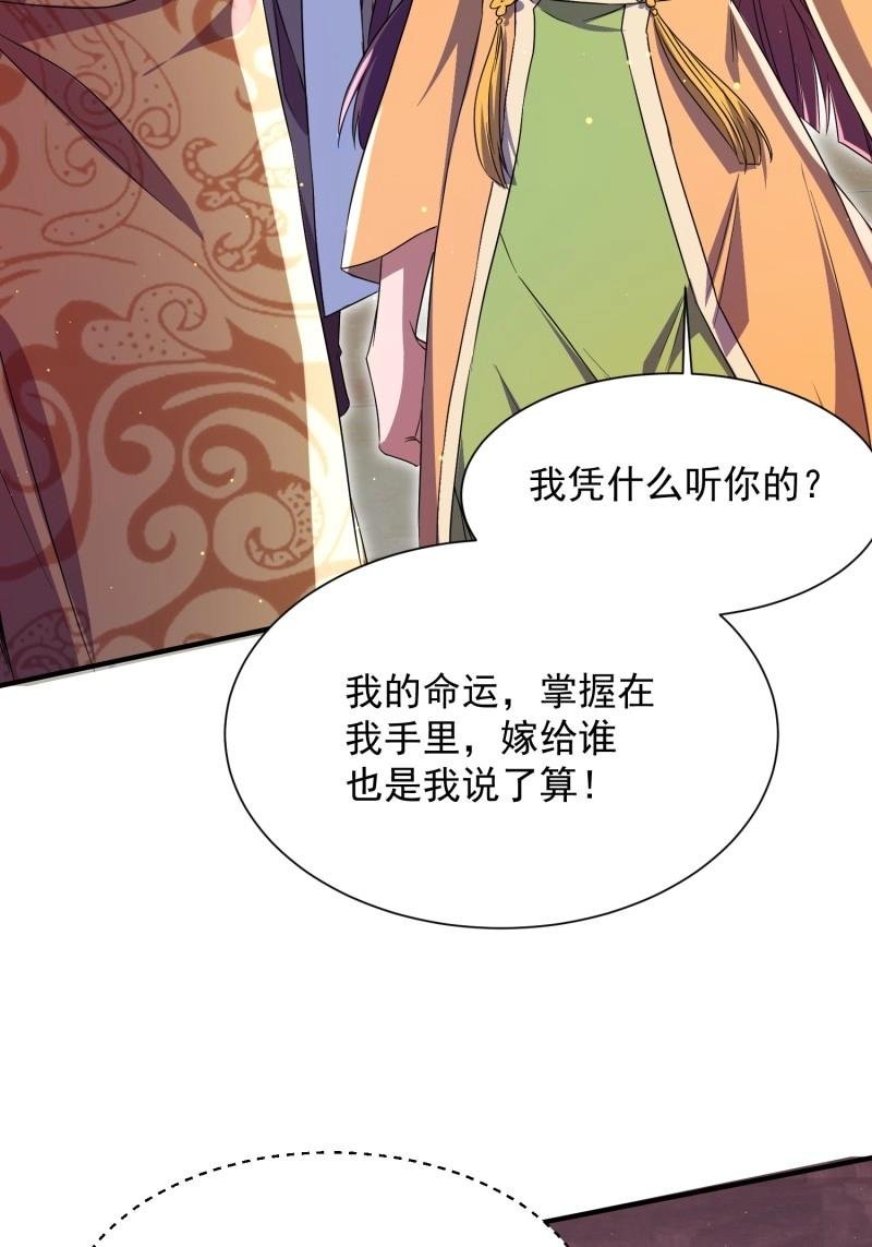 第27话 操办婚事