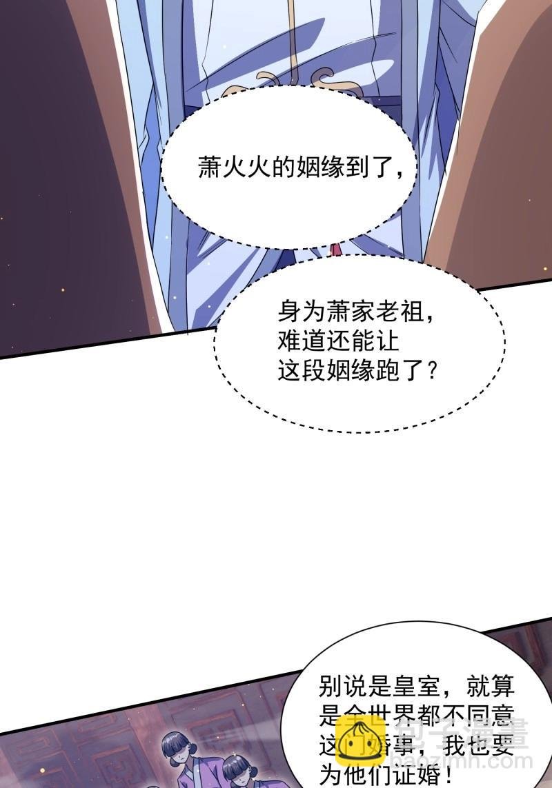 第27话 操办婚事