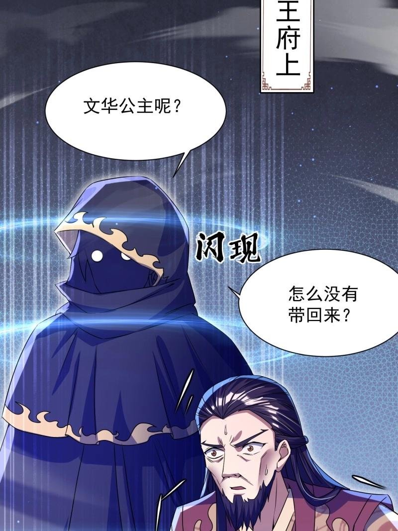 第27话 操办婚事
